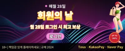 친구 초대 특별 추천 보너스 promotion